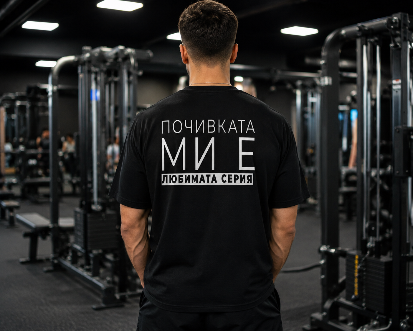 ПОЧИВКАТА Е ЛЮБИМАТА МИ СЕРИЯ | FITNESS РЕЖИМ