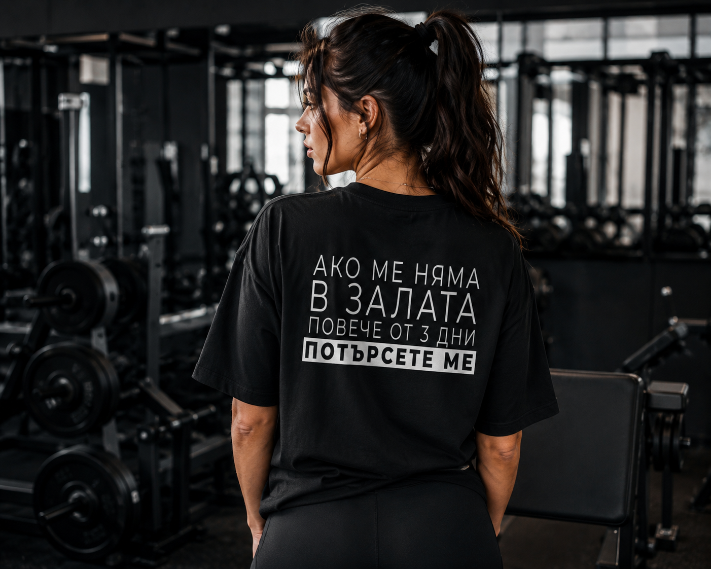 АКО МЕ НЯМА В ЗАЛАТА | FITNESS РЕЖИМ